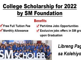 SM College Scholarship 2022